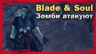 Blade & Soul - Прохождение #11 - обзор, плюсы и минусы