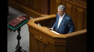 Петро Порошенко про зняття депутатської недоторканності