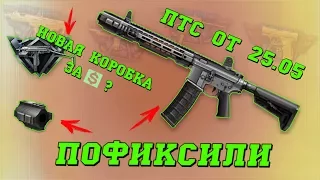 ПТС [25 мая] Фикс SAI GRY AR-15 ,Glauberyt в коробках,и многое другое.