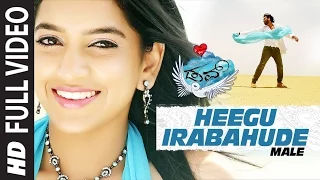 Heegu Irabahude (Male) Full Video Song || Dove || Anup, Aditi