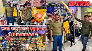 Sports Items सिर्फ 10/- रूपये से शुरू Cheapest Sports Items Wholesale Market Sadar bazar Delhi