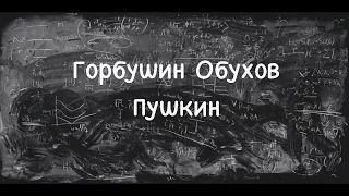 Пушкин, "Сказка о царе Салтане...", интерпретация