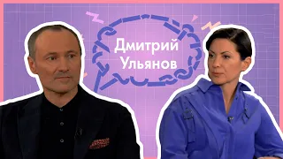 ПОЧТИ СЕРЬЕЗНО l АКТЕР ДМИТРИЙ УЛЬЯНОВ l О ВОЗРАСТЕ И ЖЕНЩИНАХ