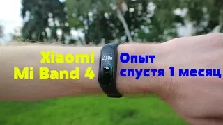 Xiaomi Mi Band 4: Опыт использования спустя 1 месяц. Все таки лучший фитнес браслет...