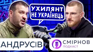 МОБІЛІЗАЦІЯ | СЕКС, ЗРАДИ ТА РОЗЛУЧЕННЯ | ЩО БУДЕ З УХИЛЯНТАМИ? | КІНЕЦЬ ВІЙНИ |  ВІКТОР АНДРУСІВ