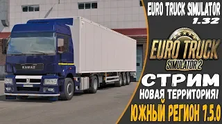 ETS 2●Южный Регион 7.5.0●Работаю на КамАЗе