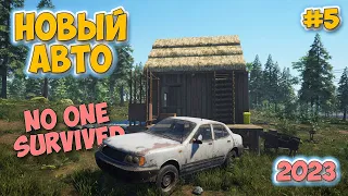 Часть 5 - СТРОИМ БАЗУ - ВЫЖИВАНИЕ - No One Survived #5