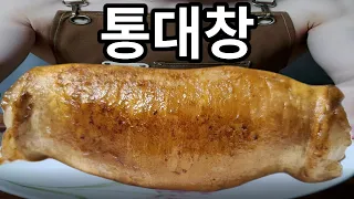 주문하신 통대창 나왔습니다!🙋‍♂️