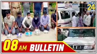 8 AM News Bulletin | 10 May 2021 | Hindi News | Latest News | Today's News || News24