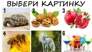 Что тебе на роду написано? Очень точный психологический тест!