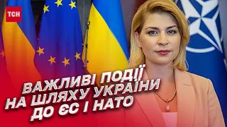 ❓ КОЛИ Україна отримає позитивні сигнали від ЄС і НАТО | Ольга Стефанішина