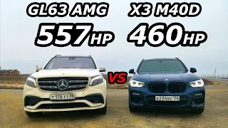 КТО БЫСТРЕЕ? Mercedes GL63 AMG vs BMW X3 M40D Stage 2 vs AUDI SQ5 Stage 1