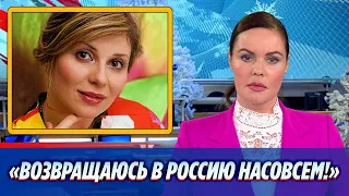 Певица Лариса Черникова возвращается в Россию