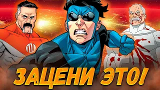 ПОСМОТРИ ЭТО ВИДЕО перед просмотром 2 сезона НЕУЯЗВИМОГО! [Invincible Season 2]