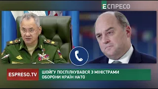 Шойгу поспілкувався з міністрами оборони країн НАТО