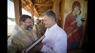 Порошенко взяв участь у прощі у селі Страдч на Львівщині