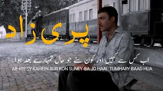 Ab Kis Se Kahen Aur Kon Sune | Reshyail Chaudhary | Sad Urdu Poetry