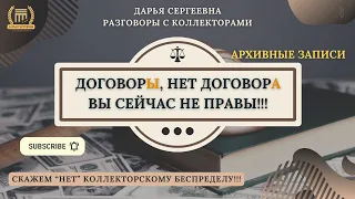 ПРИСТАВЫ ПОДЧИНЯЮТСЯ БАНКАМ ⦿ Коллекторы / Как общаться с коллекторами / Антиколлектор /Юрист Онлайн