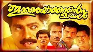 Ikkareyanentte Manasam Malayalam Full Movie | Superhit Comedy Movie| Harisree Asokan,Kalabhavan Mani