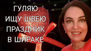 ПЕРЕЕЗД / Море штормит/ Ищу ателье/ Снегопад