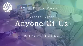 [★☆☆☆☆] Gareth Gates "Anyone Of Us" (𝑫𝒓𝒖𝒎 𝑪𝒐𝒗𝒆𝒓.) | 호연드럼 | 드럼커버