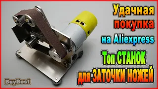 Топ СТАНОК для ЗАТОЧКИ НОЖЕЙ с Алиэкспресс | Домашний мини гриндер станок для быстрой заточки ножей.