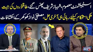 Victory of Powerful People | Mustafa Nawaz Khokhar Made Alarming Revelations | Samaa TV