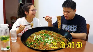 今天做一鍋【豆角燜面】當午餐，鹹香入味又勁道，小兩口一邊吃一遍回憶！