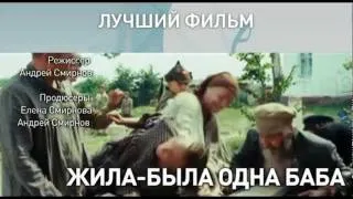 ЛУЧШИЙ ФИЛЬМ