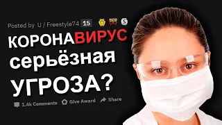 КОРОНАВИРУС 2019-nCoV - СЕРЬЁЗНАЯ УГРОЗА, ИЛИ ПСЕВДОЭПИДЕМИЯ? |  Апвоут