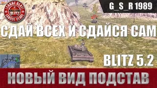 WoT Blitz - Дно пробито.Позорище мира танков - World of Tanks Blitz (WoTB)