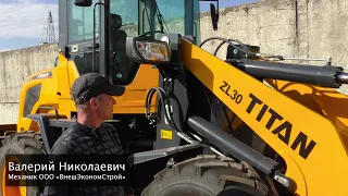 Фронтальный погрузчик TITAN ZL30