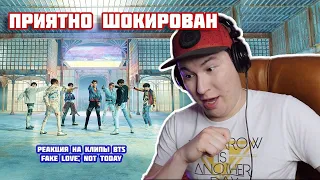 Не клипы, а искусство! / реакция на клипы BTS / FAKE LOVE / Not Today