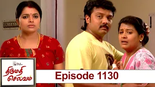 Thirumathi Selvam Episode 1130, 23/02/2022 | #VikatanPrimeTime