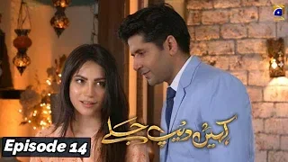 Kahin Deep Jalay - EP 14 || English Subtitles || 26th Dec 2019 - HAR PAL GEO