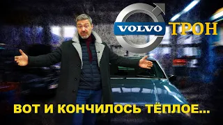 ЭТО НЕ КОНЕЦ!! А НАЧАЛО НОВОГО!!! /Volvo 760 GLE 1983 | Восстановление Volvo с парнями из Vollux