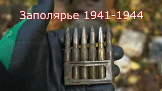 Финал моего путешествия, Север, Заполярье, Раскопки по войне1941-1944 -WWII Metal Detecting