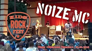 Noize MC. Красная пресня. Kids Rock Fest. 02.09.2018.