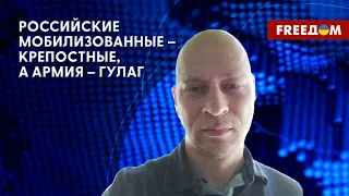 Разгильдяйство – ДУХОВНАЯ СКРЕПА армии РФ. Страна охвачена РЭКЕТОМ. Данные фонда "Идите лесом"