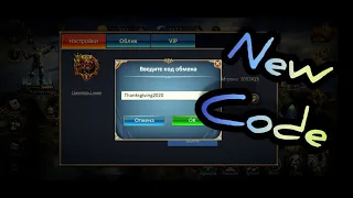Dungeon & Heroes: New Code