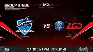 Vega Squadron vs PSG.LGD, MDL Changsha Major, game 2 [Lum1Sit]