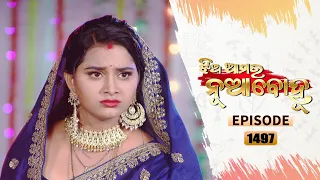 Jhia Amara Nuabohu | Full Ep 1497 | 30th Aug 2022 | Odia Serial – TarangTV