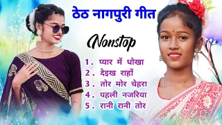 Best collection of Theth Nagpuri song nonstop|| new theth nagpuri song #keshodevi