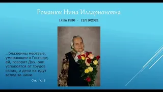 Slavic Church Emmanuel - Nina Romanuyk Funeral Service (12/29/2021)