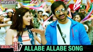 Raja The Great Movie Songs | Allabe Allabe Song Trailer | Ravi Teja | Mehreen | Anil Ravipudi