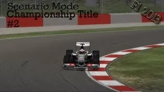 F1 2013 - Scenario Mode - Championship Title: Moving Up A Gear (#2)