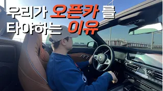 이 순간을 위해 샀습니다｜오픈카 해안도로 드라이브｜군산 새만금 방조제｜BMW Z4 20i