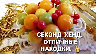 Чудесные НАХОДКИ из магазинов СЕКОНД-ХЕНД и БЛОШИНОГО рынка. 50