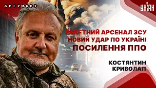 Нове божевілля Кремля! Ракети й дрони на Москву. Удар по Кримському мосту. Нафтове фіаско | Криволап