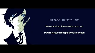 Kimi no Kioku (Memories of You) Instrumental w/ Lyrics